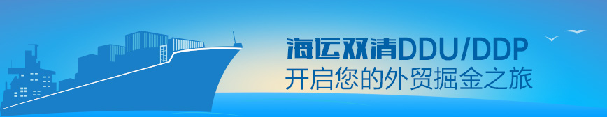 物流巴巴赞比亚海运双清关